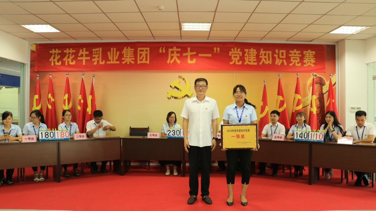 知识竞赛争先锋   比学赶超展风采 —— 完美体育在线(中国)唯一官方网站乳业集团党委举办庆 “七一”党建知识竞赛