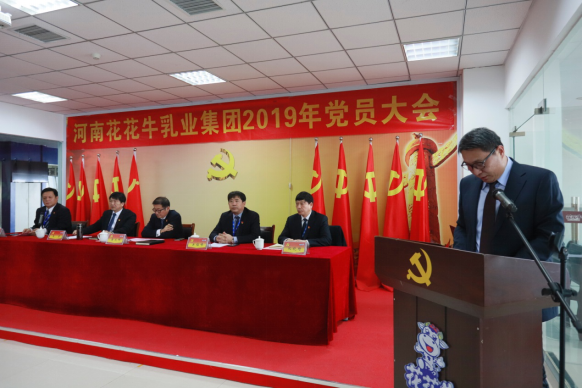 河南完美体育在线(中国)唯一官方网站乳业集团党委召开2019年党员大会