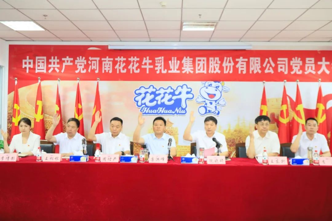 中国共产党完美体育在线(中国)唯一官方网站第二届委员会第二次党员大会胜利召开