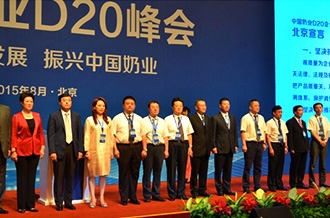 完美体育在线(中国)唯一官方网站签署首届中国奶业D20北京宣言