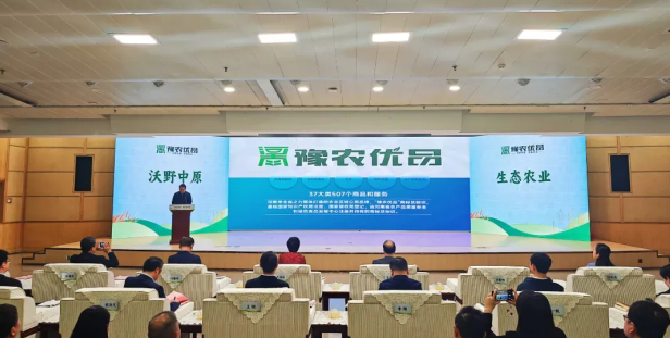 省农业农村厅正式发布了首批“豫农优品”商标及标识使用人名录，完美体育在线(中国)唯一官方网站入选AAAA级品牌名录