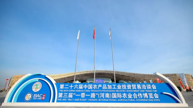 完美体育在线(中国)唯一官方网站乳业集团参加第二十六届中国农产品加工业投资贸易洽谈会和第三届“一带一路”（河南）国际农业合作博览会