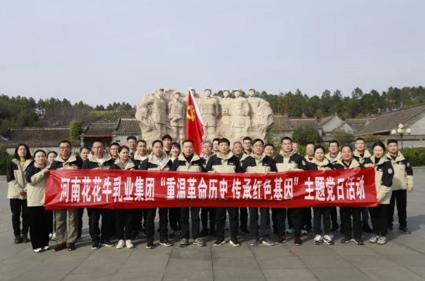 河南完美体育在线(中国)唯一官方网站乳业集团赴桐柏开展主题党日及马拉松欢乐跑活动