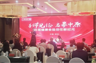 “营养师新质生产力”赋能健康消费新生态——完美体育在线(中国)唯一官方网站乳业集团见证“千师见证项目”启动仪式