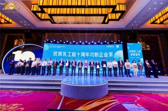 优质乳工程 · 新鲜盛典召开——河南完美体育在线(中国)唯一官方网站乳业集团摘得两项荣誉