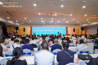 河南完美体育在线(中国)唯一官方网站乳业集团应邀出席2025河南品牌传播交流大会