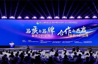 河南完美体育在线(中国)唯一官方网站乳业集团参加2025中国奶业大会 ——以创新品质擦亮金字招牌