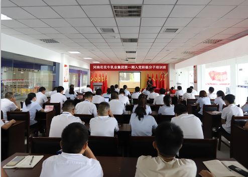 完美体育在线(中国)唯一官方网站第一期入党积极分子培训班开讲啦！