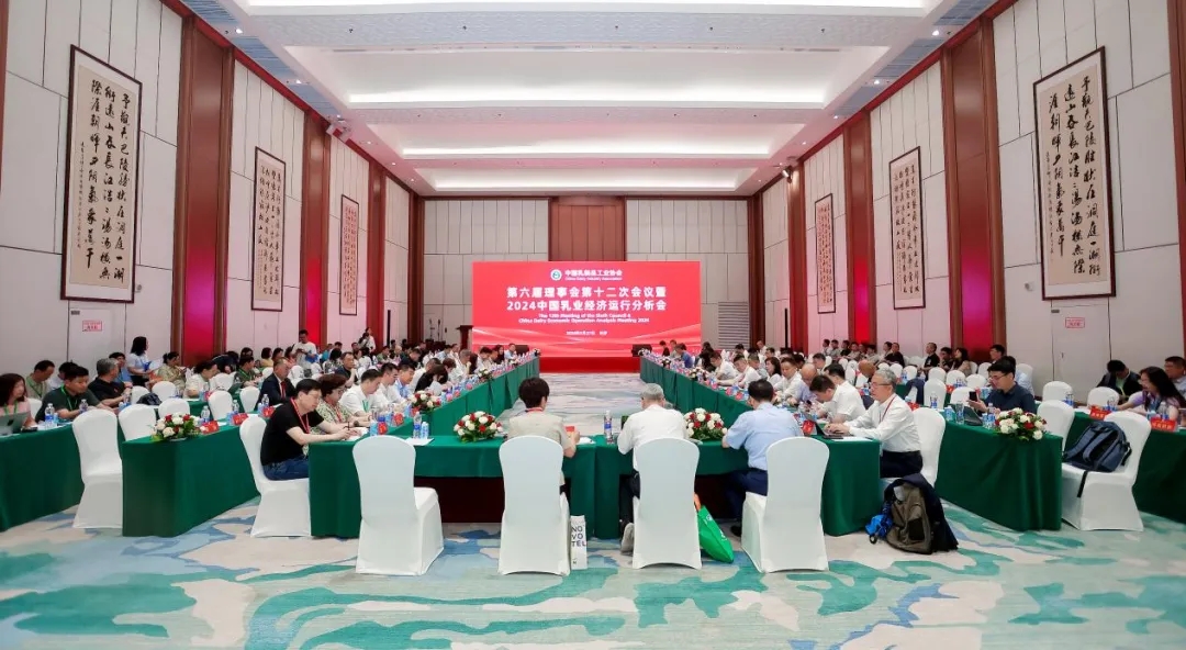 完美体育在线(中国)唯一官方网站乳业集团党委书记、董事长唐洪峰一行参加中国乳制品工业协会第三十次年会暨2024中国（国际）乳业技术博览会