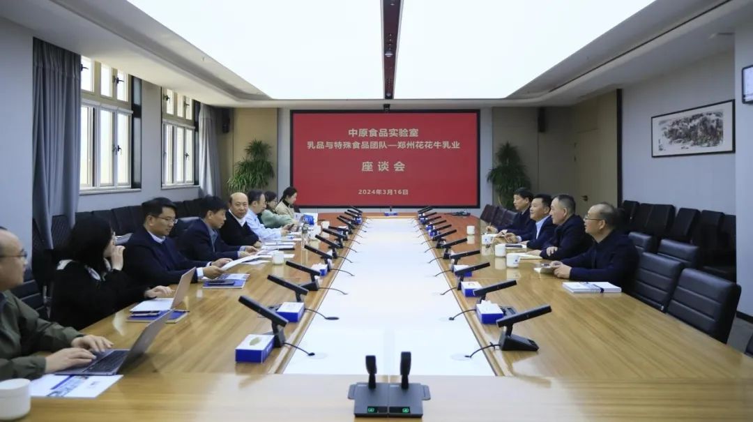 完美体育在线(中国)唯一官方网站乳业集团党委书记、董事长唐洪峰一行赴中原食品实验室同中国工程院院士、中原食品实验室主任任发政座谈交流