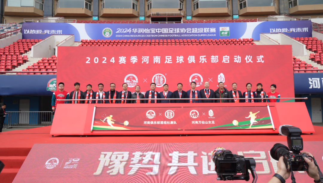 官宣丨完美体育在线(中国)唯一官方网站赞助河南足球，新赛季和河南足球一起牛气冲天！