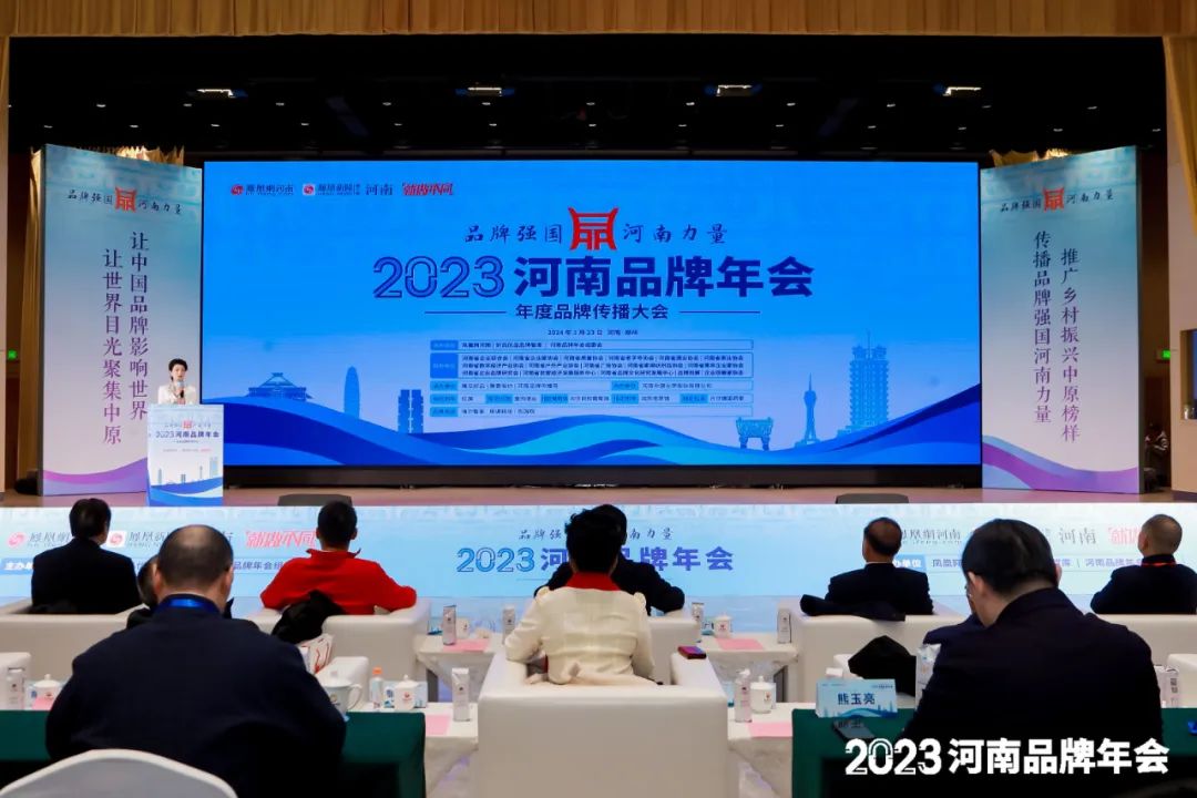 荣誉｜完美体育在线(中国)唯一官方网站乳业集团在2023河南品牌年会暨河南品牌传播大会上斩获三项殊荣