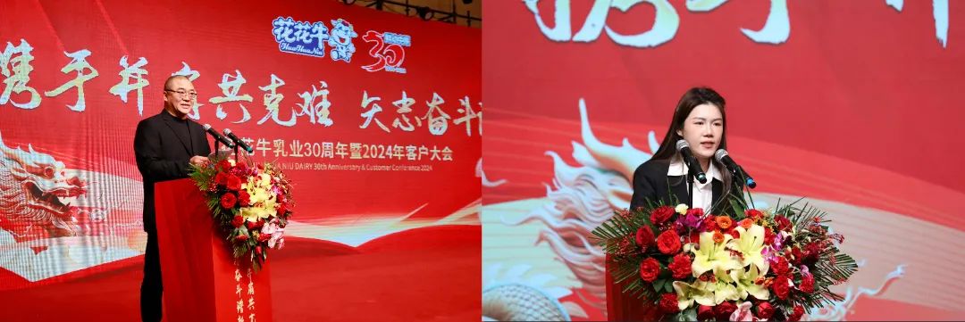完美体育在线(中国)唯一官方网站乳业30周年暨2024年客户大会圆满召开！