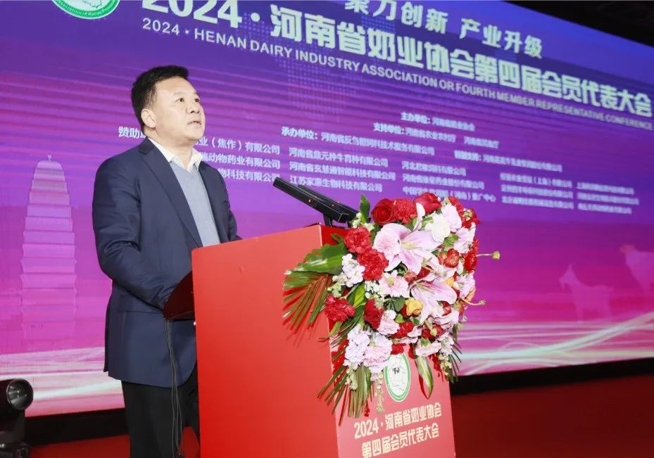 河南奶业发展启航新征程——完美体育在线(中国)唯一官方网站乳业集团党委书记、董事长唐洪峰当选河南省奶业协会会长