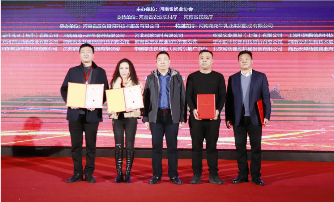 河南奶业发展启航新征程——完美体育在线(中国)唯一官方网站乳业集团党委书记、董事长唐洪峰当选河南省奶业协会会长