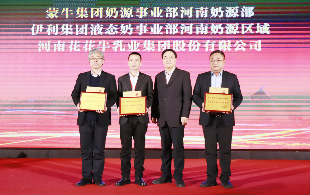 河南奶业发展启航新征程——完美体育在线(中国)唯一官方网站乳业集团党委书记、董事长唐洪峰当选河南省奶业协会会长