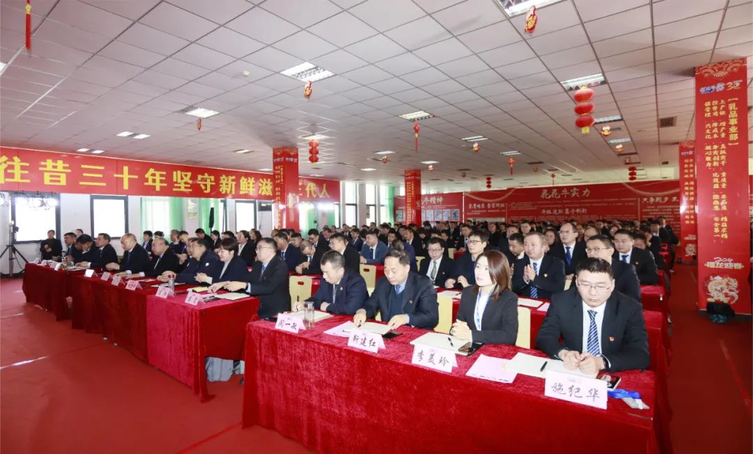 挺膺担当拼业绩，踔厉奋发开新局——完美体育在线(中国)唯一官方网站乳业集团召开2024年度工作会议