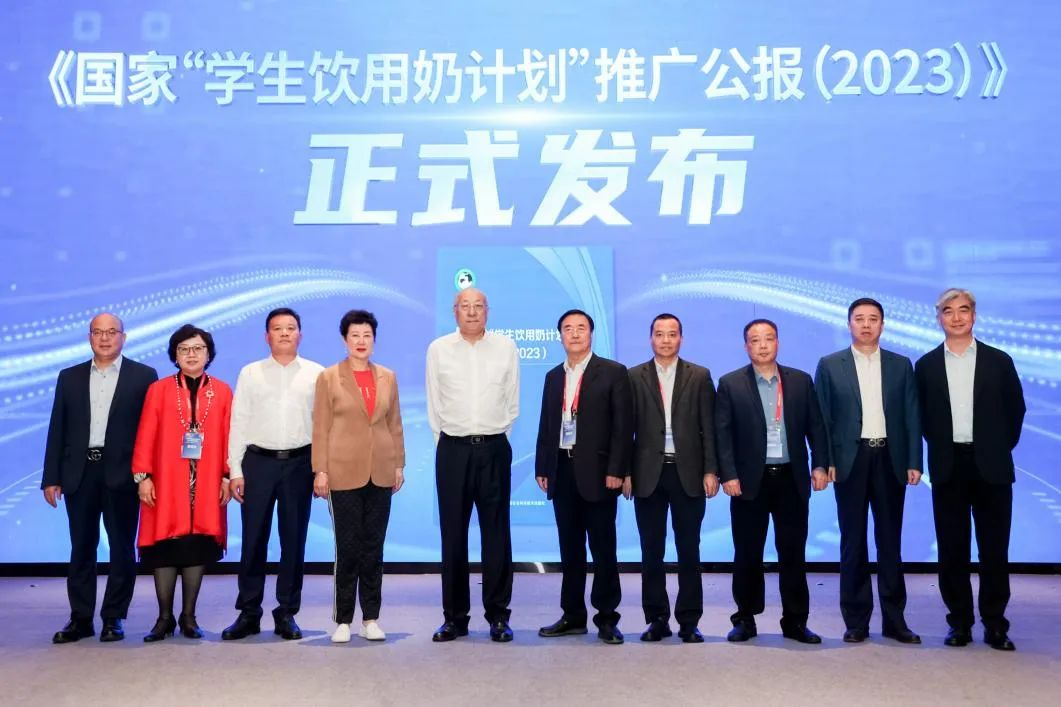 完美体育在线(中国)唯一官方网站乳业集团参加2023国家“学生饮用奶计划”工作会