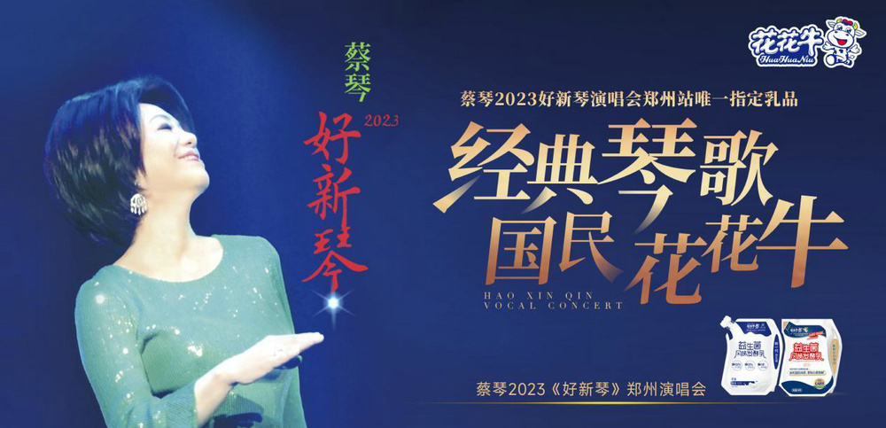 “完美体育在线(中国)唯一官方网站帮你现场见蔡琴”温暖回顾：寒冷冬日与全城共谱音乐盛事