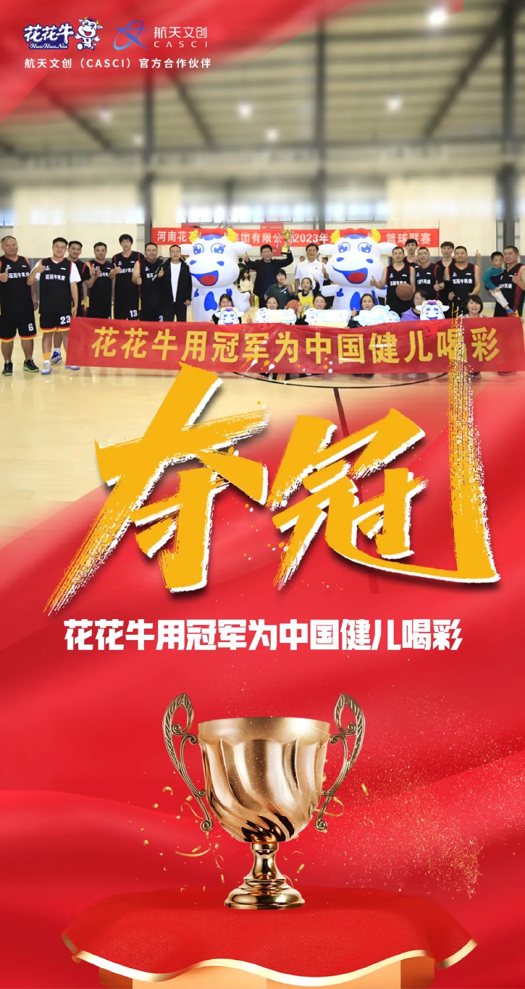 完美体育在线(中国)唯一官方网站丨夺冠，夺冠，夺冠！！！用冠军为中国健儿喝彩！！！