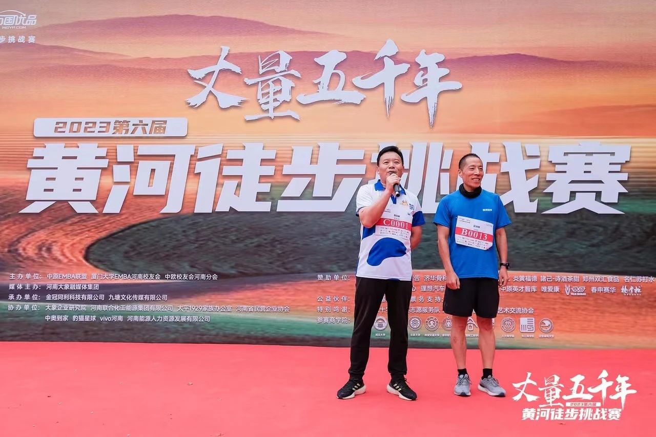 最可贵的成功，是超越曾经的自己丨完美体育在线(中国)唯一官方网站胜利完成“第六届黄河徒步挑战赛”