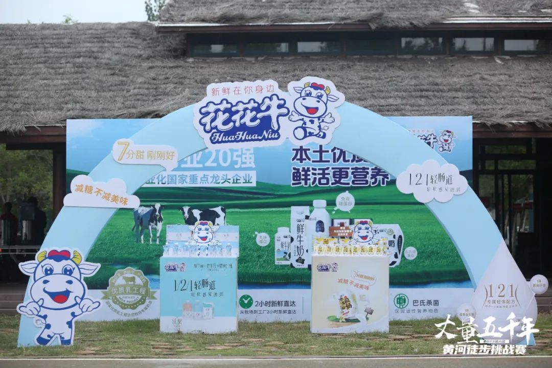 最可贵的成功，是超越曾经的自己丨完美体育在线(中国)唯一官方网站胜利完成“第六届黄河徒步挑战赛”