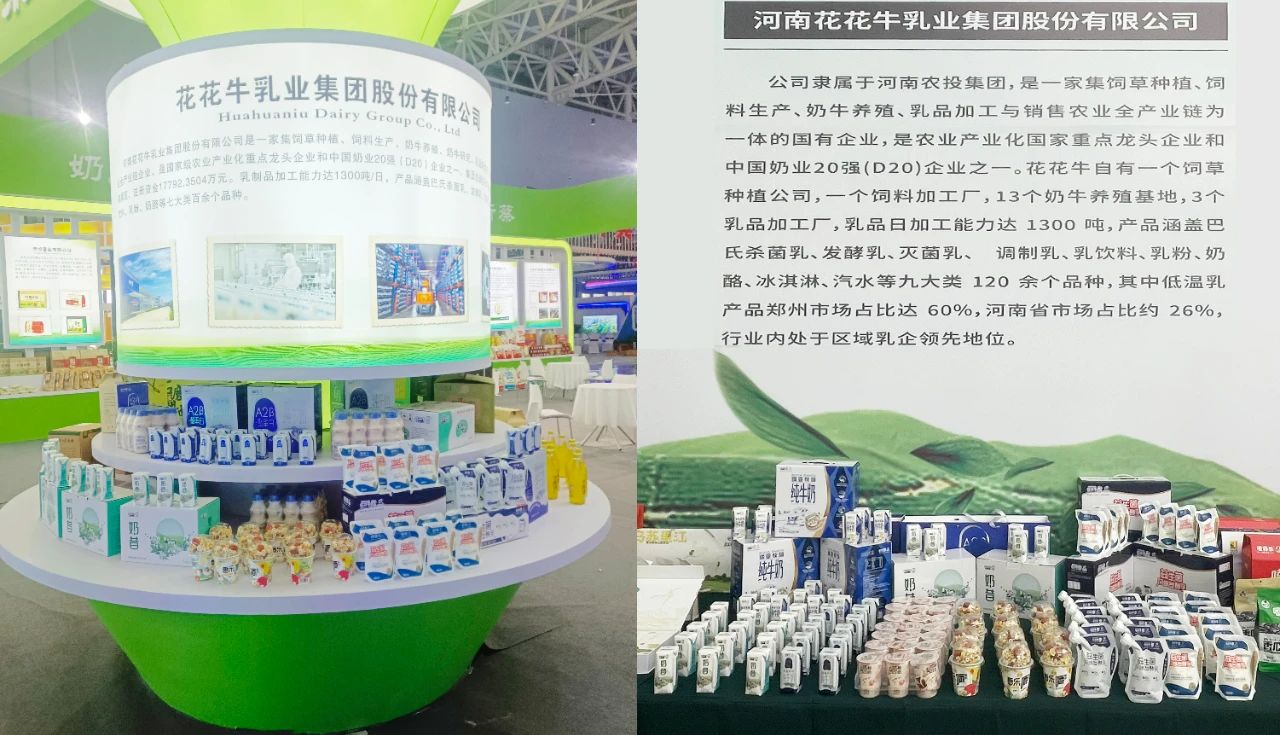 完美体育在线(中国)唯一官方网站乳业集团参加中国农产品加工业投资贸易洽谈会