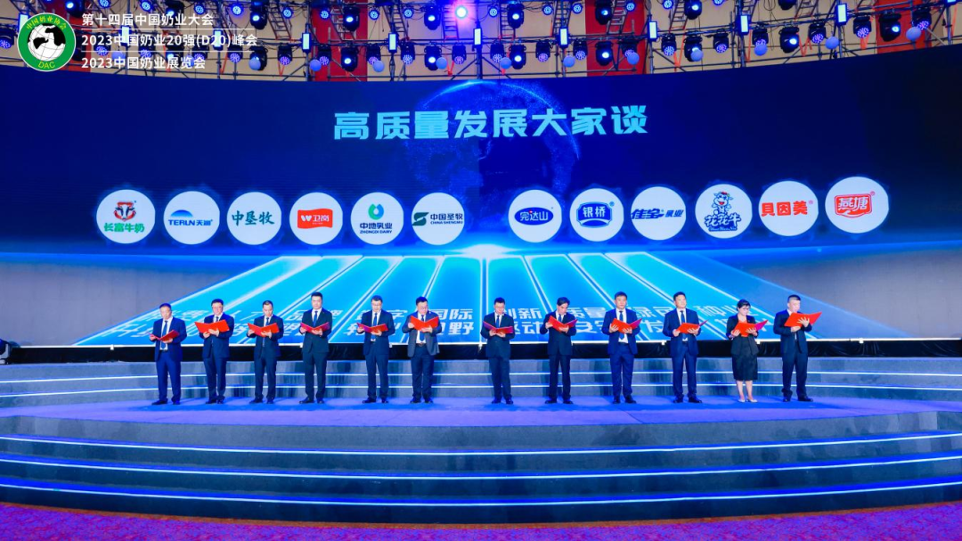 启航新征程 点亮新赛道丨完美体育在线(中国)唯一官方网站乳业集团参加第十四届中国奶业大会暨D20峰会，荣获“中国乳制品生产企业现代化等级5A级”评定殊荣