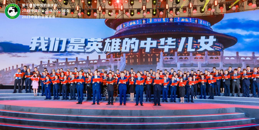 启航新征程 点亮新赛道丨完美体育在线(中国)唯一官方网站乳业集团参加第十四届中国奶业大会暨D20峰会，荣获“中国乳制品生产企业现代化等级5A级”评定殊荣