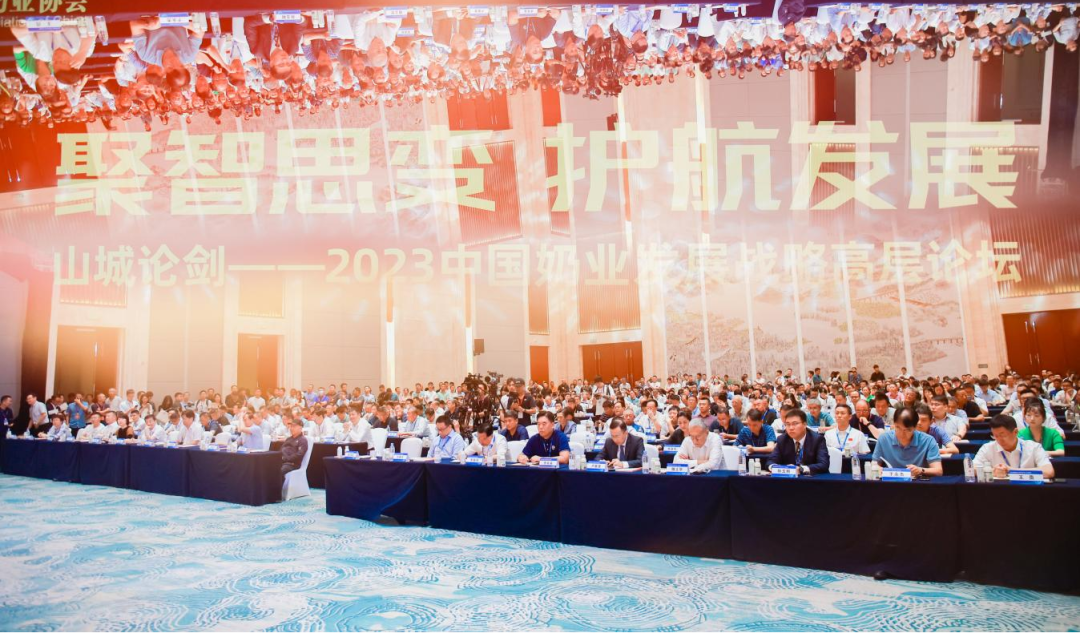 启航新征程 点亮新赛道丨完美体育在线(中国)唯一官方网站乳业集团参加第十四届中国奶业大会暨D20峰会，荣获“中国乳制品生产企业现代化等级5A级”评定殊荣