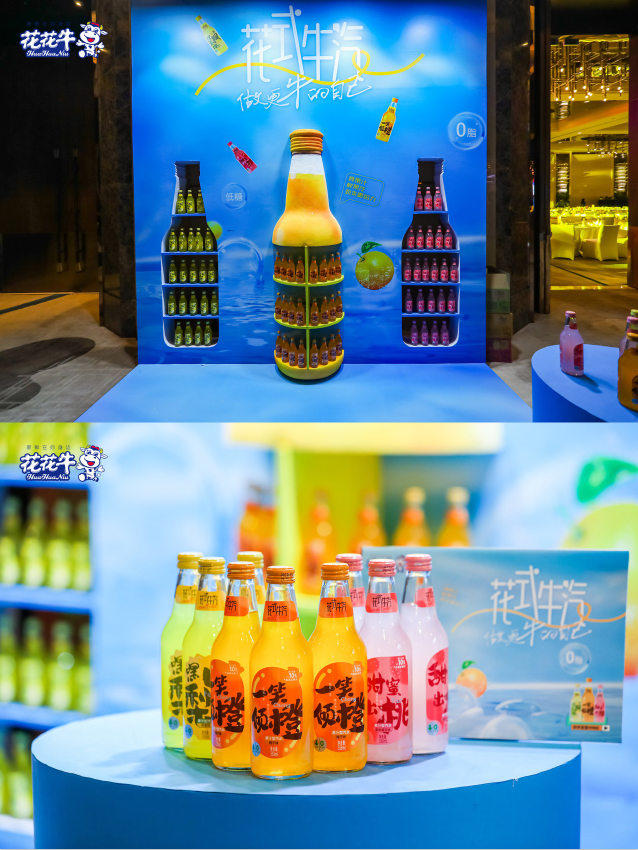 完美体育在线(中国)唯一官方网站乳业集团营销大会前瞻：新赛道“冰淇淋”和“汽水”惊艳亮相，联谊晚会精彩纷呈