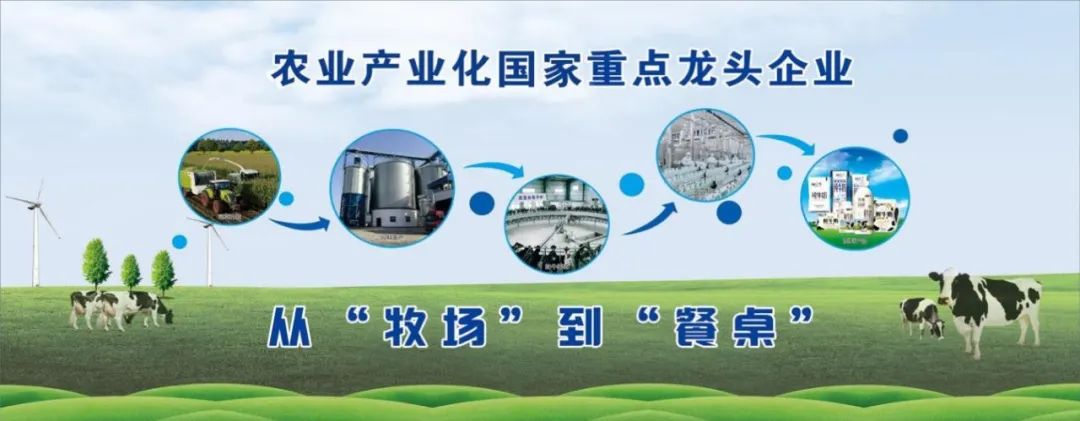 完美体育在线(中国)唯一官方网站丨北京家音顺达莅临完美体育在线(中国)唯一官方网站乳业集团参观访谈