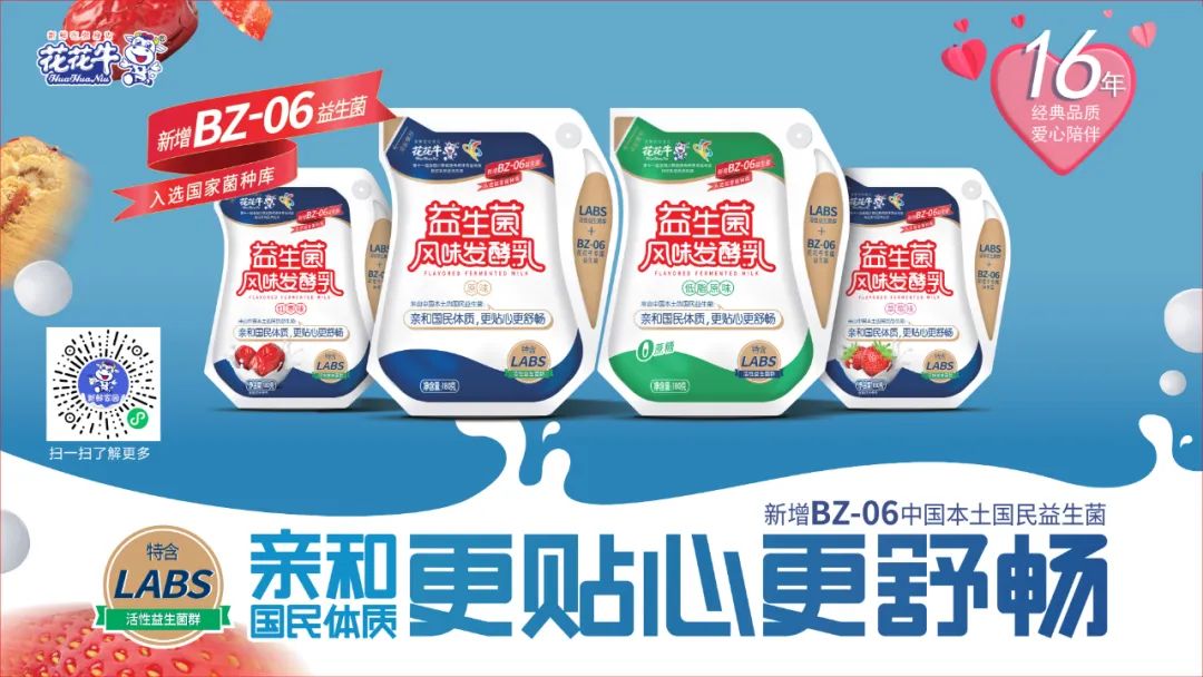 深化合作交流 互信共赢发展丨瑞典爱克林公司首席执行官 Ms.Marie Samuelsson 一行莅临完美体育在线(中国)唯一官方网站乳业集团参观座谈