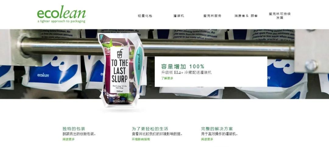 深化合作交流 互信共赢发展丨瑞典爱克林公司首席执行官 Ms.Marie Samuelsson 一行莅临完美体育在线(中国)唯一官方网站乳业集团参观座谈