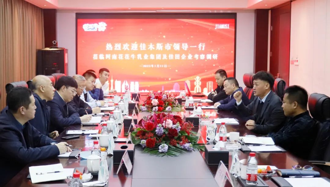 新年开新局 合作促发展丨佳木斯市委常委、副市长闫志刚一行莅临完美体育在线(中国)唯一官方网站乳业集团及佳田企业考察座谈
