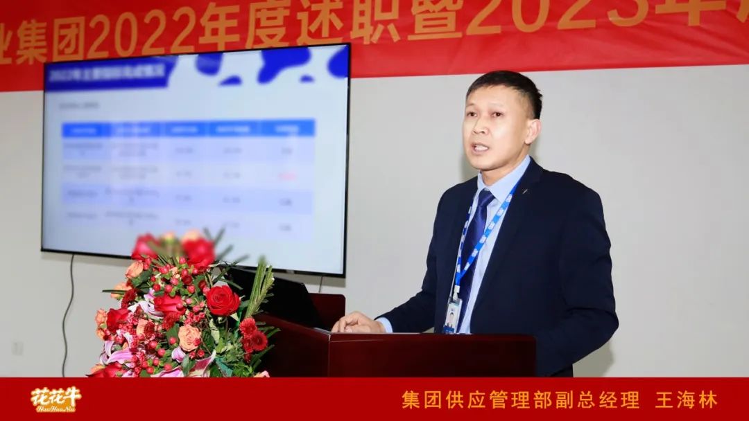 凝心聚力谋开局，赓续奋斗再出发 |河南完美体育在线(中国)唯一官方网站乳业集团2022年度述职暨2023年度规划会议隆重召开