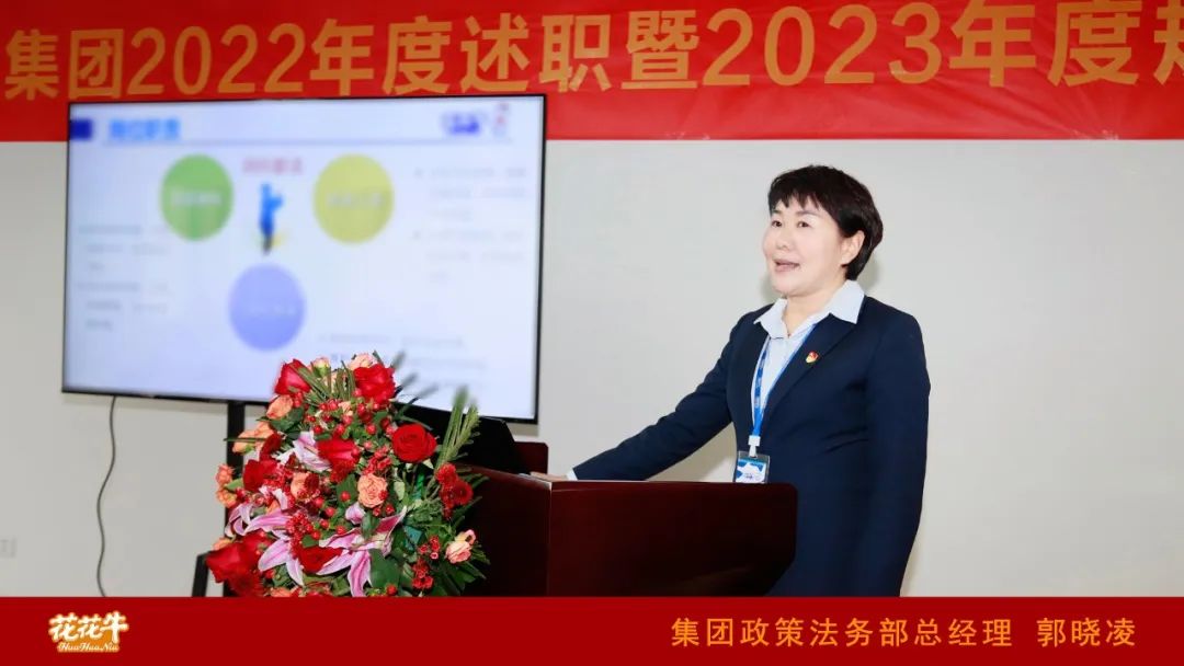 凝心聚力谋开局，赓续奋斗再出发 |河南完美体育在线(中国)唯一官方网站乳业集团2022年度述职暨2023年度规划会议隆重召开