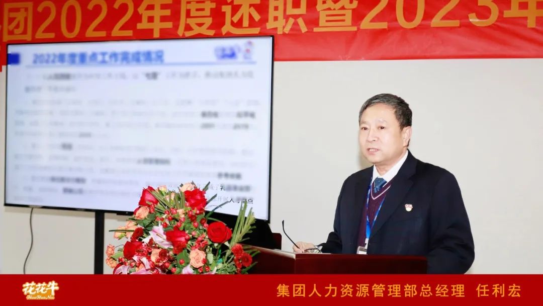 凝心聚力谋开局，赓续奋斗再出发 |河南完美体育在线(中国)唯一官方网站乳业集团2022年度述职暨2023年度规划会议隆重召开