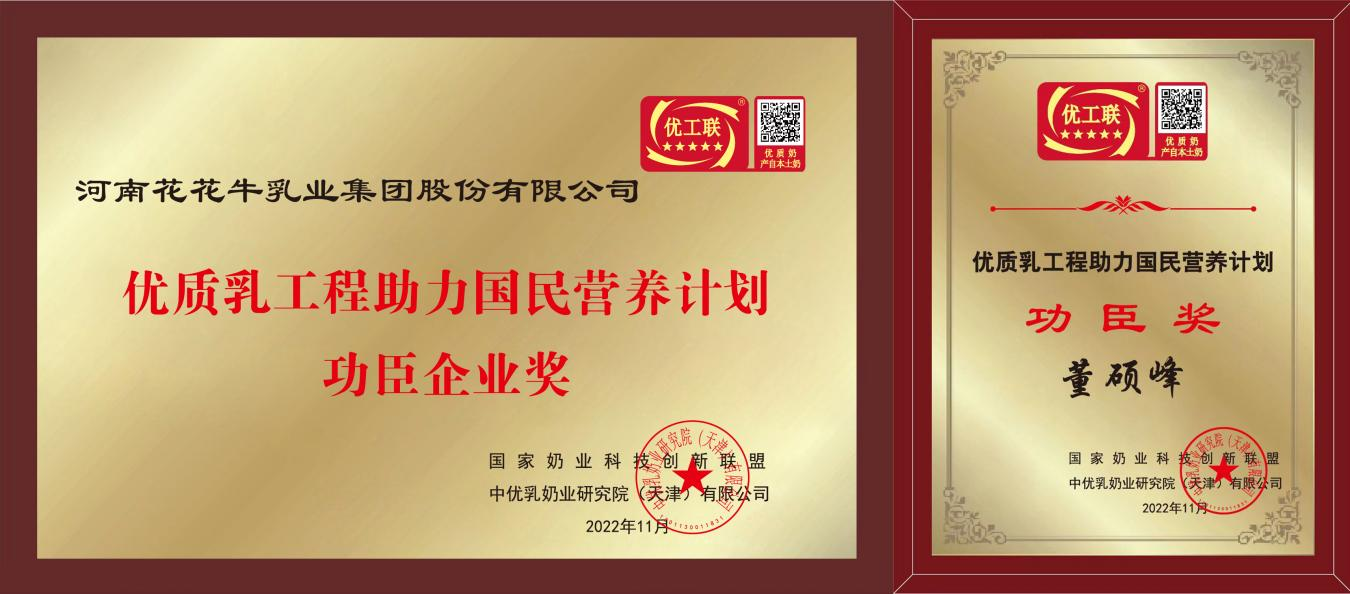 完美体育在线(中国)唯一官方网站摘得第七届“奶牛营养与牛奶质量”国际研讨会两项大奖