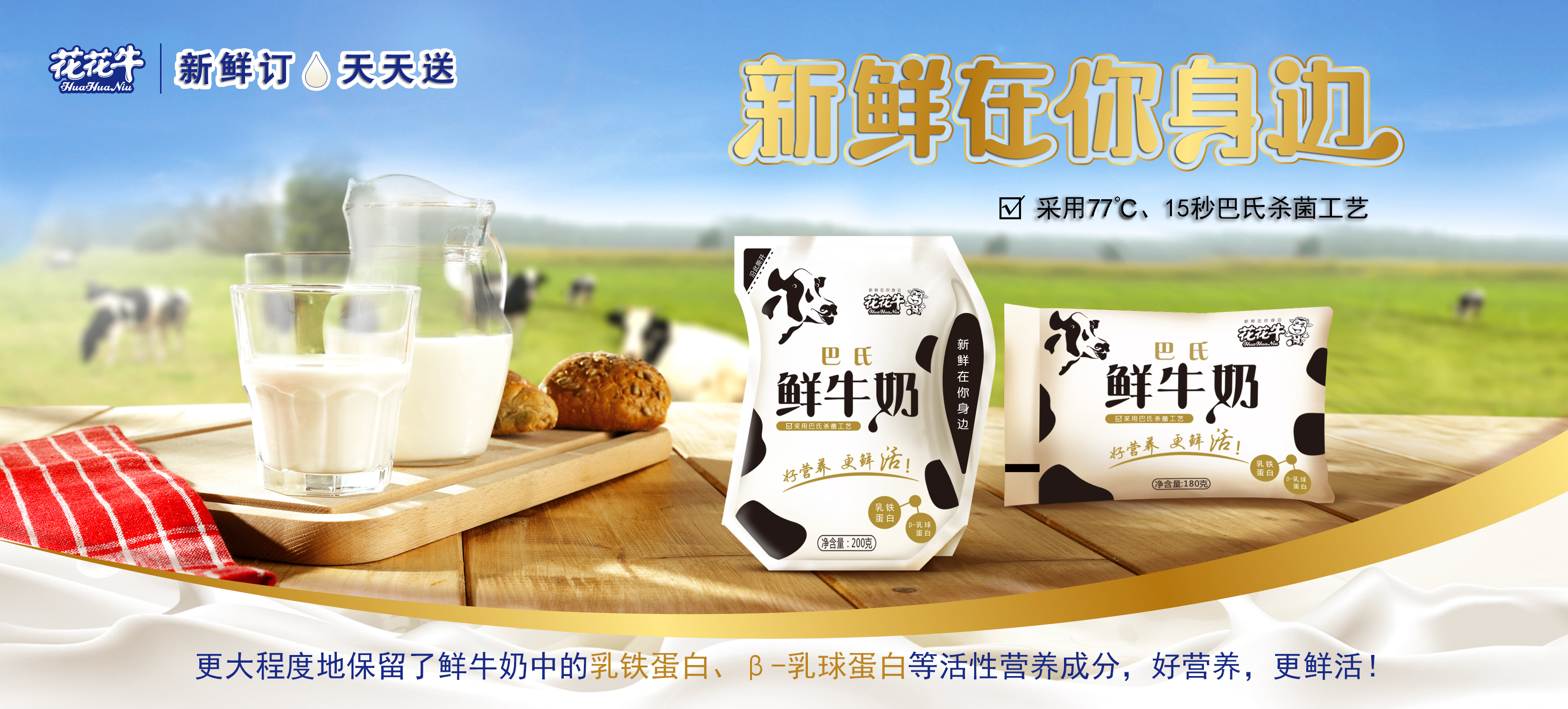 完美体育在线(中国)唯一官方网站摘得第七届“奶牛营养与牛奶质量”国际研讨会两项大奖