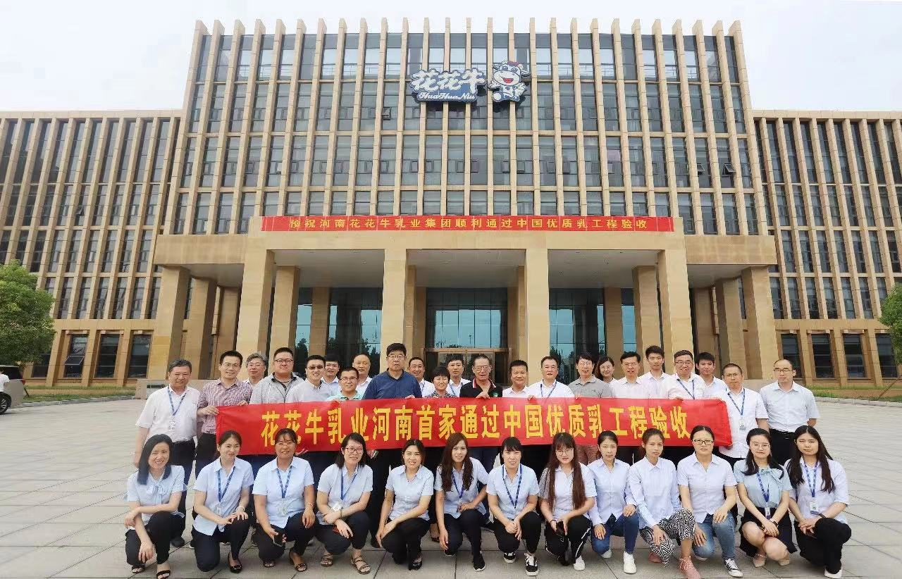 完美体育在线(中国)唯一官方网站摘得第七届“奶牛营养与牛奶质量”国际研讨会两项大奖