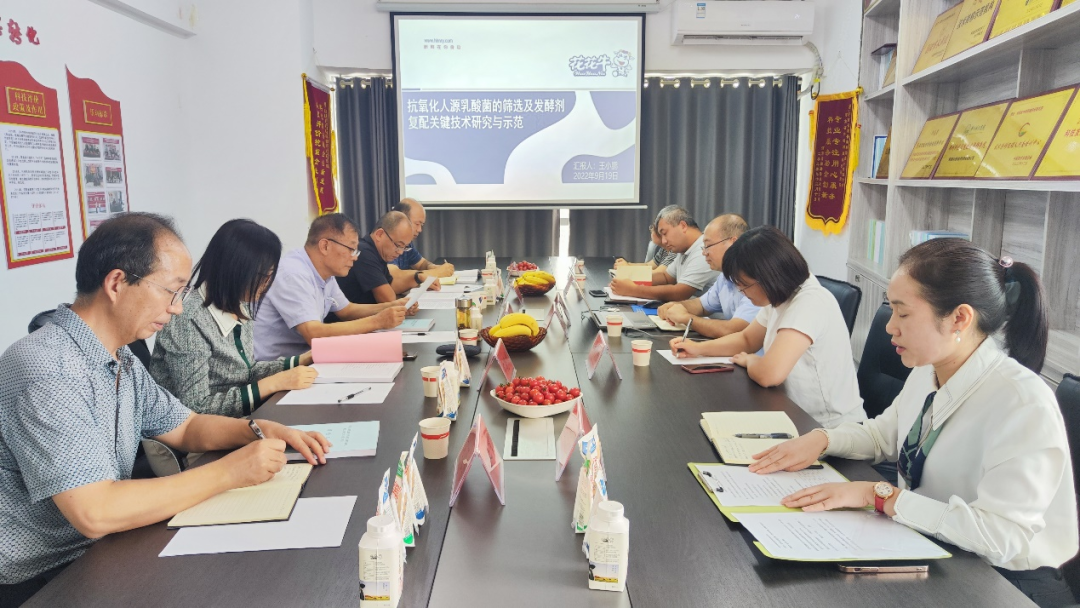 喜讯 | 完美体育在线(中国)唯一官方网站乳业集团：自主知识产权菌株被确认为河南省科技厅科学技术成果
