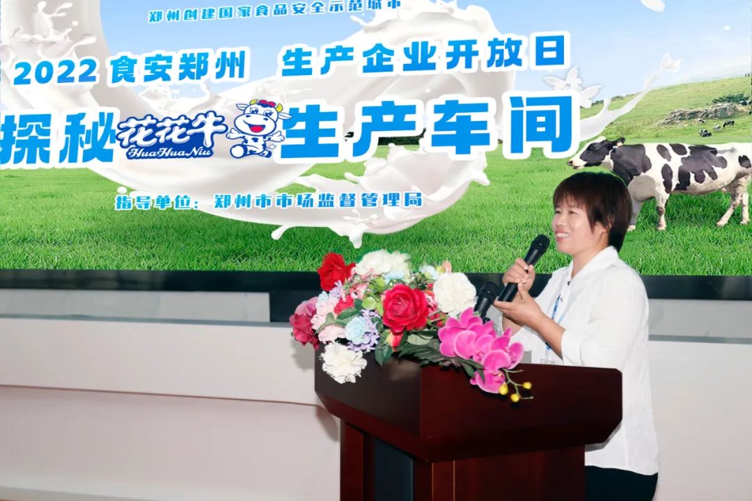 快讯 | 郑州创建国家食品安全示范城市暨2022食安郑州生产企业开放日·探秘完美体育在线(中国)唯一官方网站透明工厂活动举行