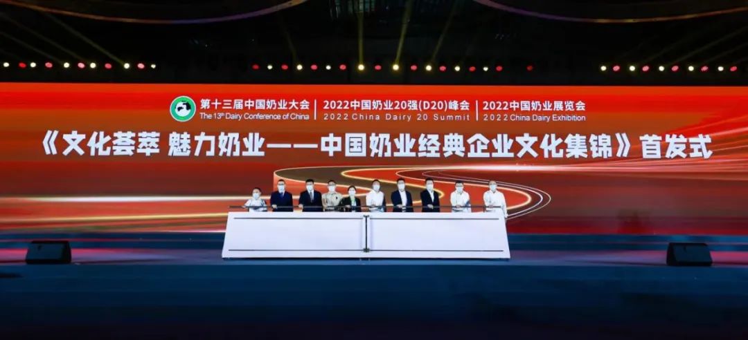 第十三届奶业大会暨D20峰会在泉城济南召开 | 完美体育在线(中国)唯一官方网站乳业荣膺“优秀乳品加工企业”