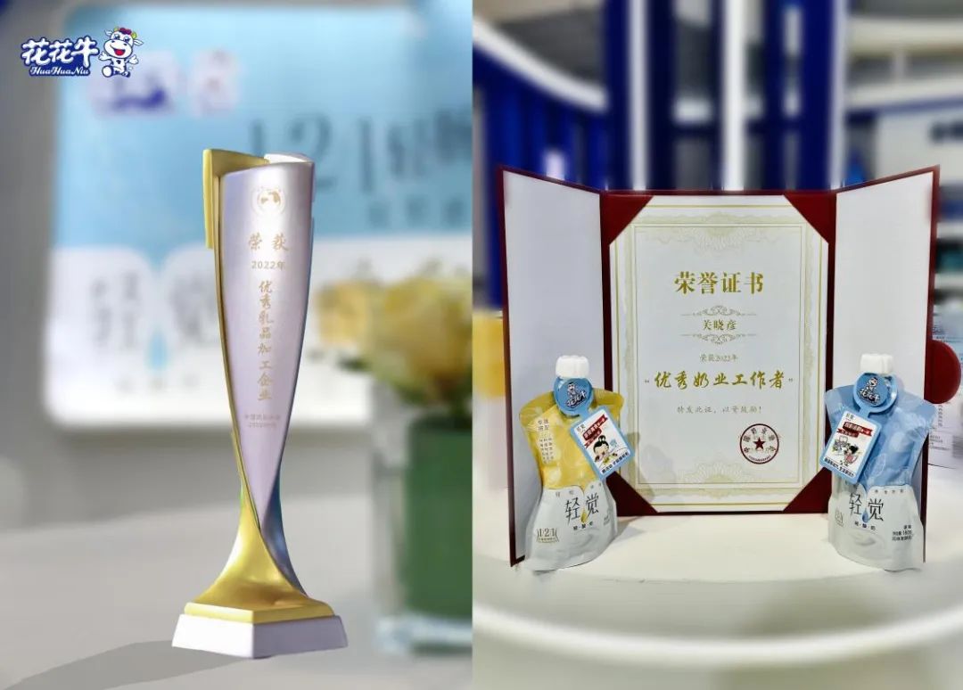 第十三届奶业大会暨D20峰会在泉城济南召开 | 完美体育在线(中国)唯一官方网站乳业荣膺“优秀乳品加工企业”