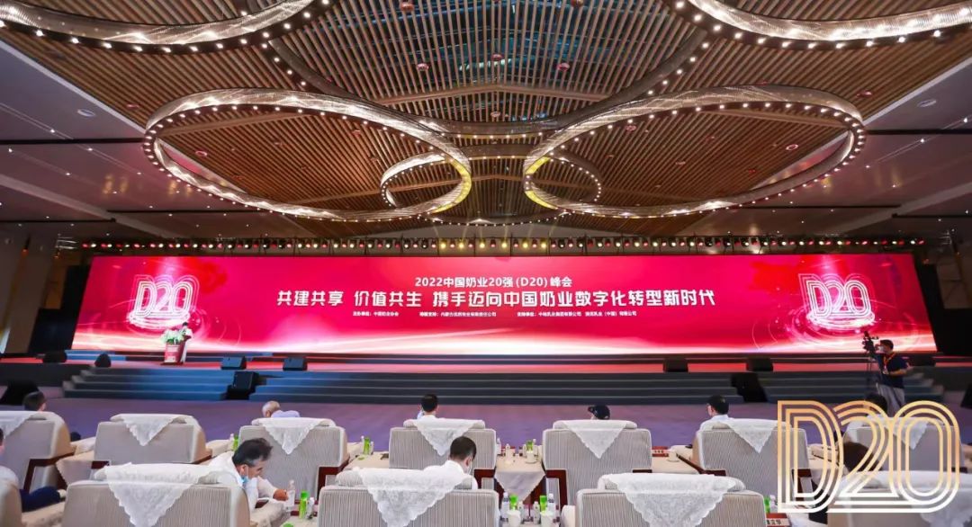 第十三届奶业大会暨D20峰会在泉城济南召开 | 完美体育在线(中国)唯一官方网站乳业荣膺“优秀乳品加工企业”