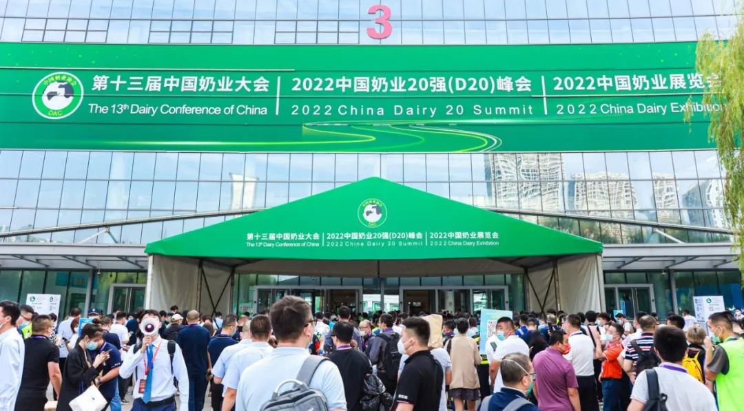 第十三届奶业大会暨D20峰会在泉城济南召开 | 完美体育在线(中国)唯一官方网站乳业荣膺“优秀乳品加工企业”