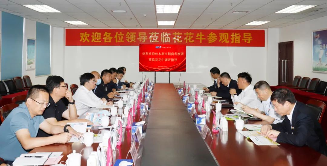 佳木斯市招商考察团莅临完美体育在线(中国)唯一官方网站考察座谈
