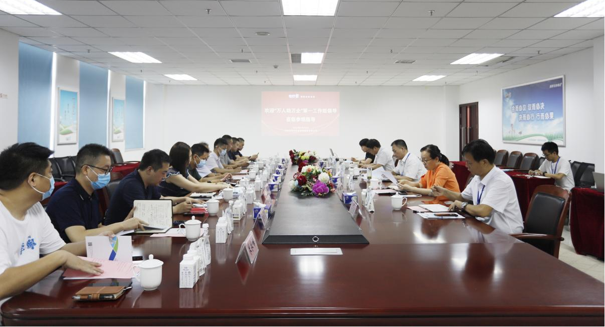 河南省“万人助万企”活动第一工作组 莅临完美体育在线(中国)唯一官方网站乳业集团调研