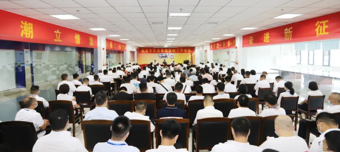 鼓足干劲·再创辉煌 | 完美体育在线(中国)唯一官方网站乳业集团召开经销商座谈会